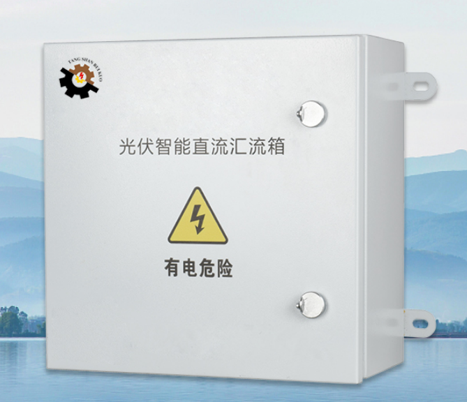 HLX光伏直流汇流箱